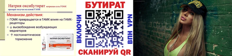Бутират оксана  Купить где  Тырныауз 