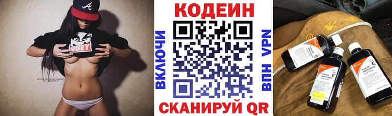 Codein напиток Lean (лин)  Купить закладки  Тырныауз 